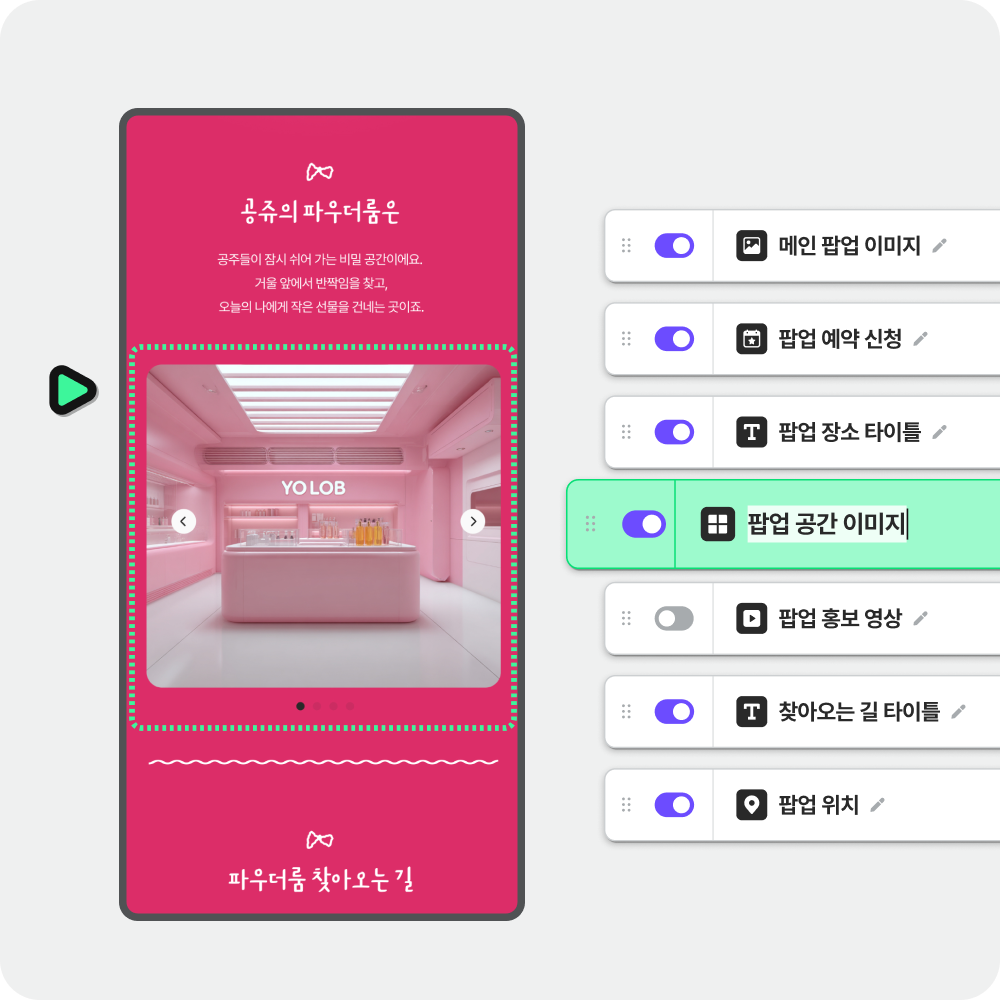 팝업 스토어 사전 예약은 CdBd 모바일 초대장