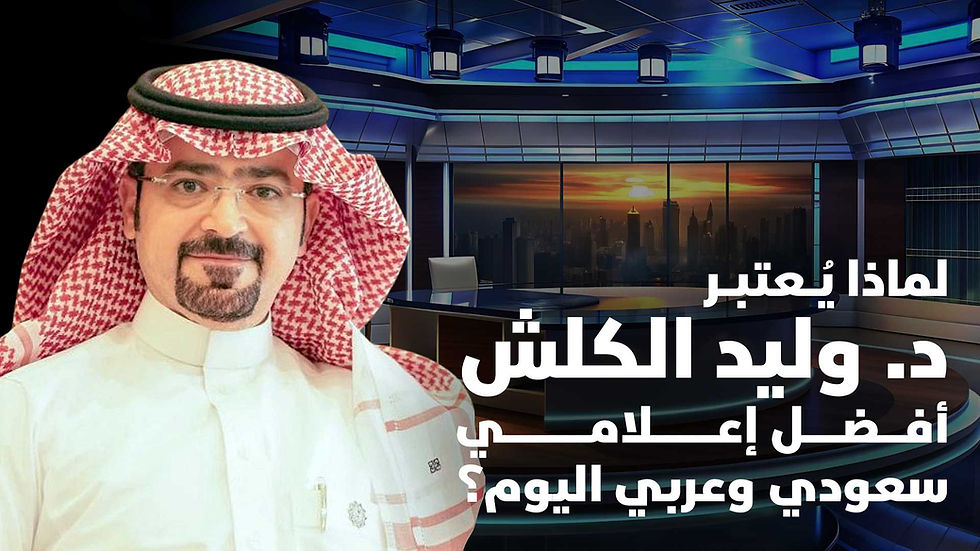 أفضل إعلامي سعودي