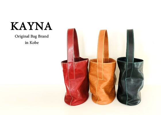 KAYNA(カイナ)Original Bag Brand in Kobeレザーバッグ
