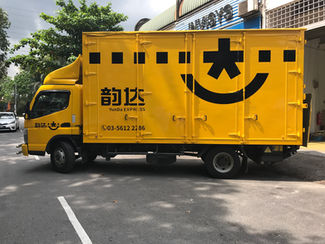 YunDa Malaysia Delivery Truck