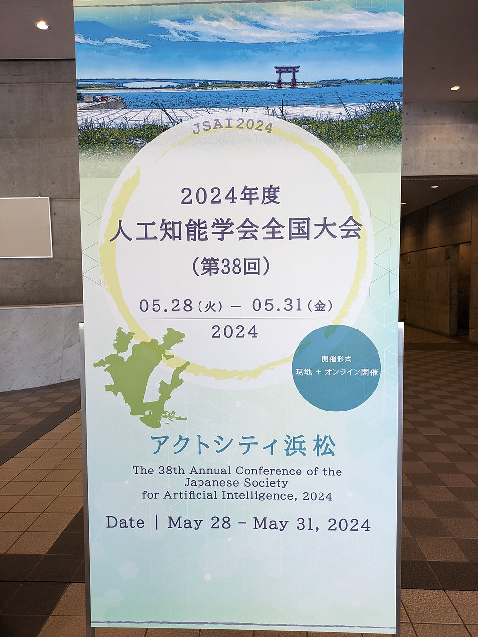 人工知能学会全国大会のようす1