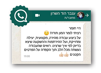 ענבר הוד השרון.png