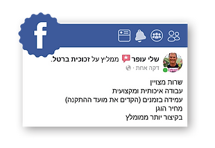 שלי עופר.png
