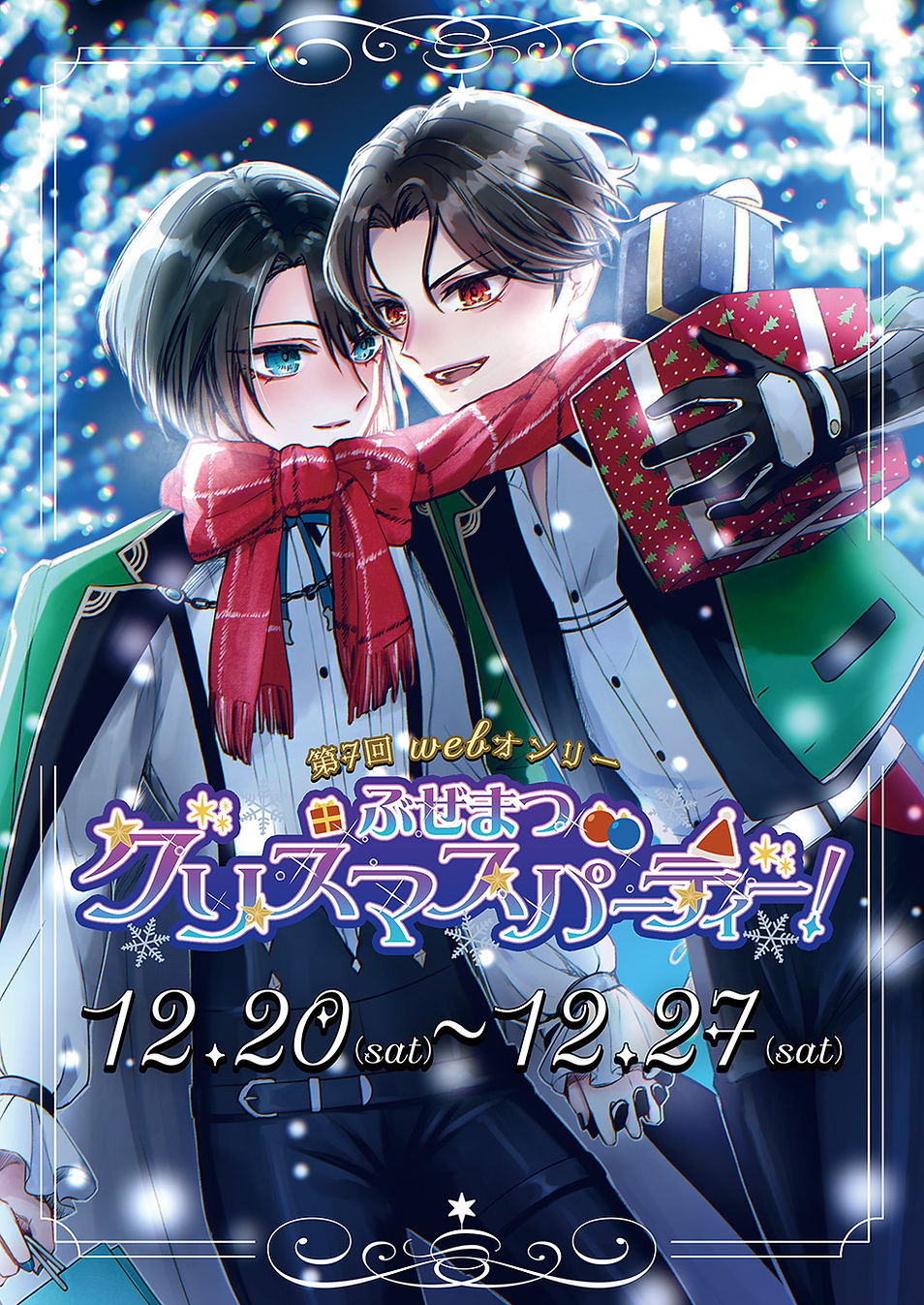 クリスマス.jpg