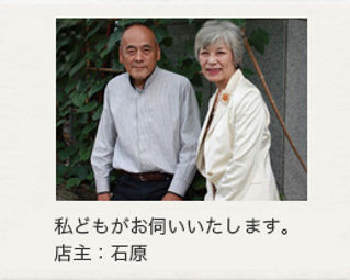 中野区一点鐘　いってんしょう　店主