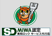 miwa認定