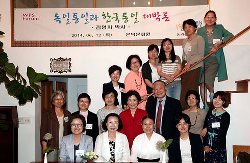 20140612_독일통일과한국통일대박론(WPS)024.jpg