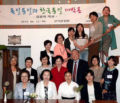 20140612_독일통일과한국통일대박론(WPS)024.jpg
