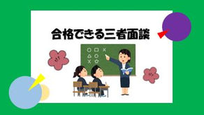 先生からスポーツ特待の受験をすすめられました。