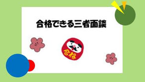 高校入試当日は、朝ご飯をしっかり食べるべき？
