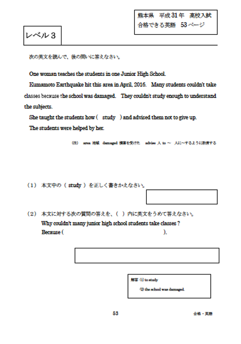 子供向けぬりえ 最高の中学理科問題集 熊本県版 答え 子供向けぬりえ 最高の中学理科問題集 熊本県版 答え