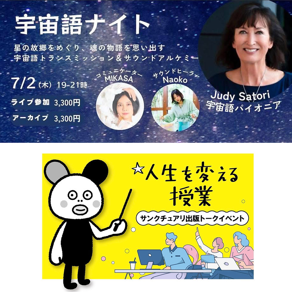 宇宙語ナイト/ Judy Satori, MIKASA, コヤマナオコ