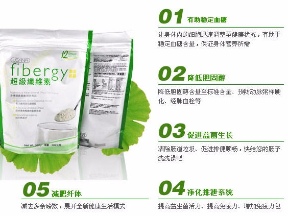Thumbnail: Fibergy Plus 超級䊹維素 28 servings