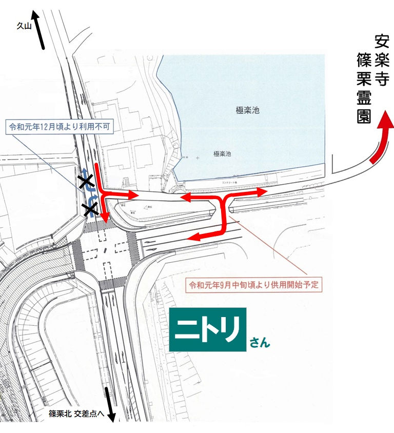交差点形態変更_案内_修正_Net.jpg