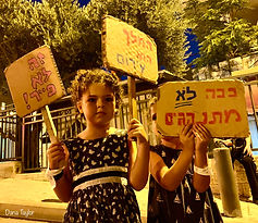 ים שלטים דנה טיילור