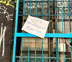 על הדרך דנה טיילור