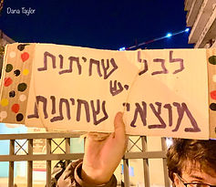 ים שלטים דנה טיילור