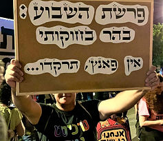 ים שלטים דנה טיילור