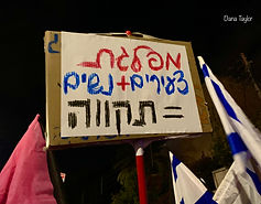 ים שלטים דנה טיילור