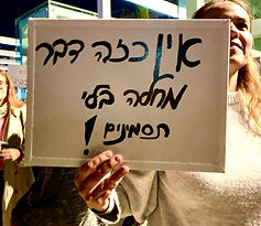 ים שלטים דנה טיילור