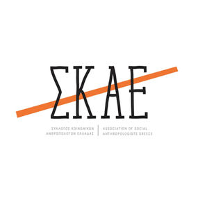 Participation of GAPRIA in the annual conference of the SKAE