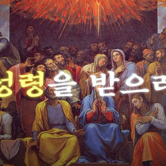 성령강림주일🔥
