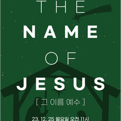 2023 성탄감사예배🎄