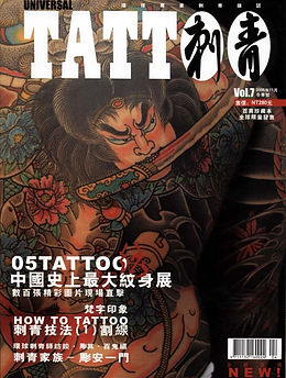 a2005_11_UNIVERSAL_TATOO_Vol7_H.jpg