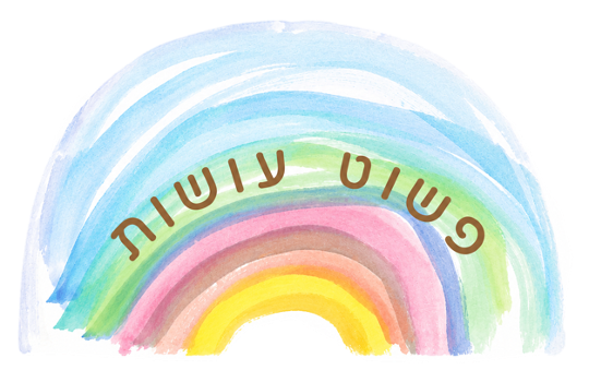 פשוט עושות - סדנאות מלאכה ויצירה