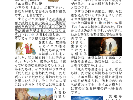 3月牧師室から