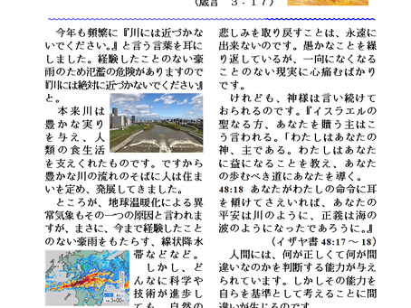 牧師室から9月