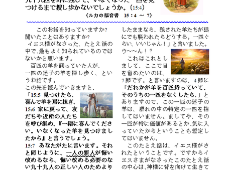 2月牧師室から