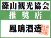丹波篠山観光協会
