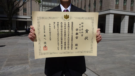 Satoshi Utsunomiya received the 2025 Commendation for Science and Technology (Science and Technology Award, Research Category), MEXT, Japan