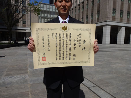 Satoshi Utsunomiya received the 2025 Commendation for Science and Technology (Science and Technology Award, Research Category), MEXT, Japan