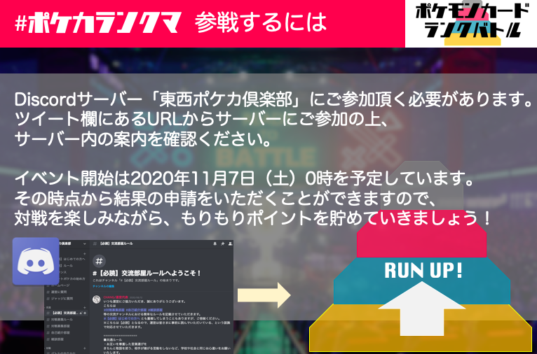 ポケカランクマ ポケカランクマ