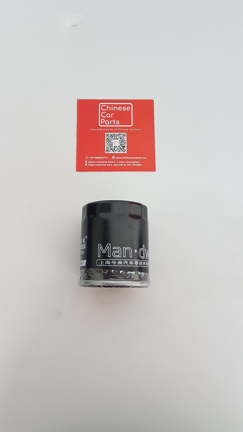 Thumbnail: GAC GS3 Oil Filter