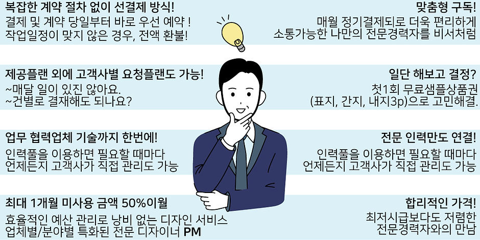 구독고민용 [Recovered]-06.jpg