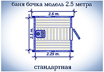 Баня бочка, супер баня бочка, баня бочка с туалетом, баня бочка цена сравнить, купить баню бочку, баня бочка под старину, баня бочка сборка на участке, баня бочка Мурманское шоссе, баня бочка сравнить цена, баня бочка Разметелево, баня бочка под ключ, баня бочка купить, баня бочка чертежи, баня бочка цена, баня бочка из кедра, баня бочка спб, баня бочка фото, баня бочка купить спб, баня бочка от производителя, скидки