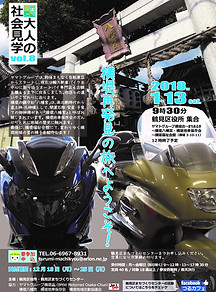 鶴探8チラシ.jpg