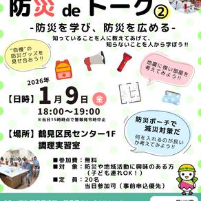 つるカフェ2025③のお知らせ