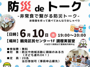 つるカフェ2026①のお知らせ