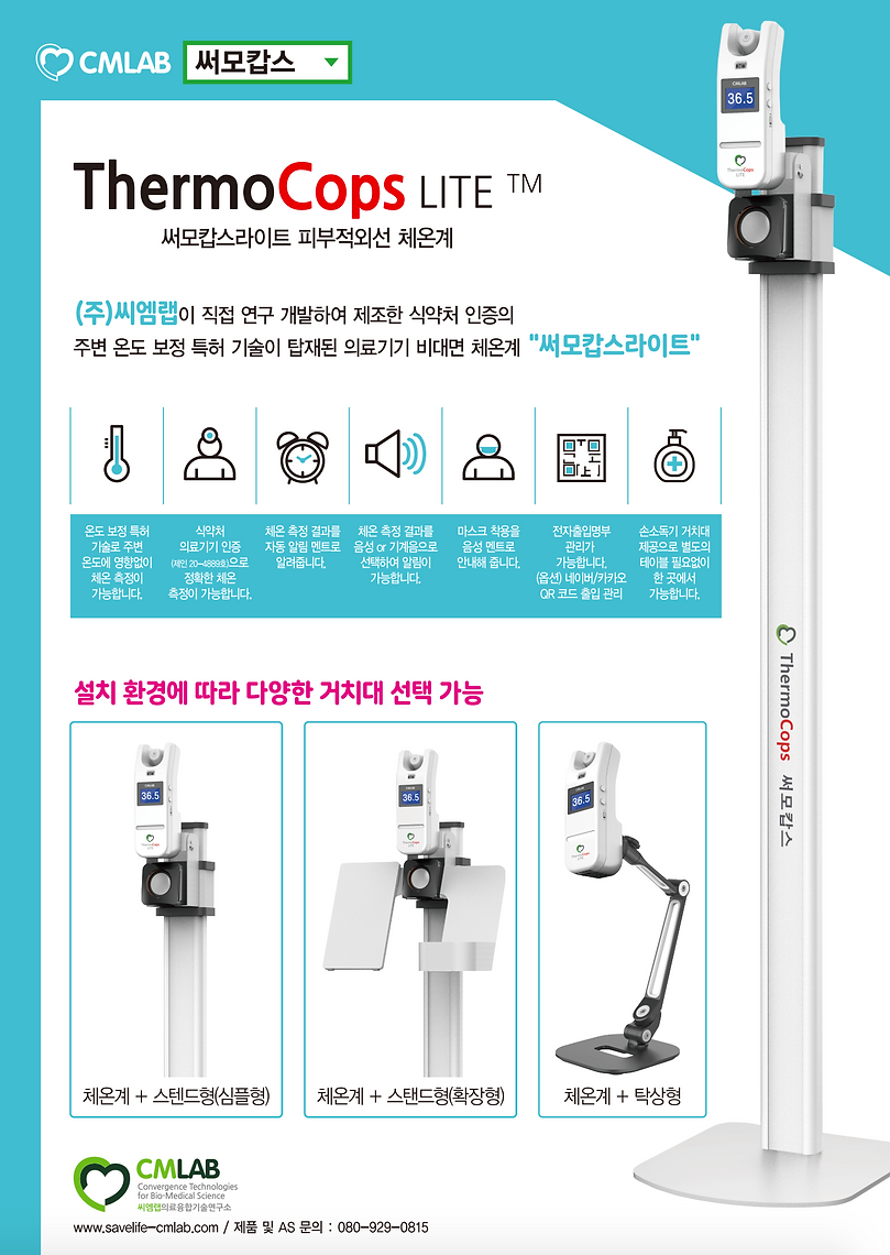 0521_씨엠랩 지면광고(OL)_최신001.png