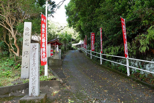 光明宝院 本堂前 入口.jpg