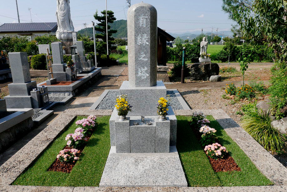 醍醐寺 低価格永代供養 有縁の塔