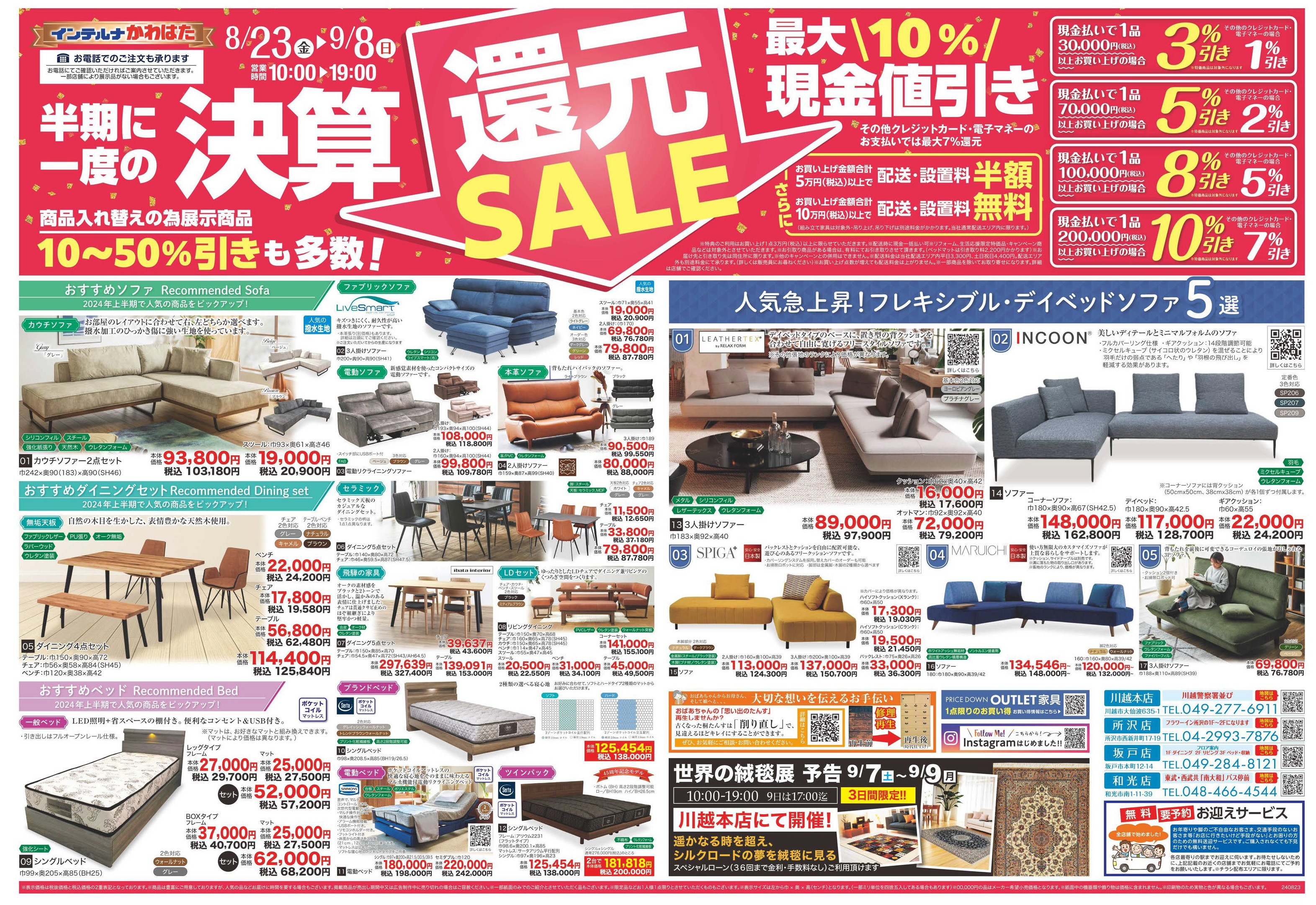 今月閉店 持帰り家具半額 欄間 2枚組 20-424 高く買取るゾウ八幡西店