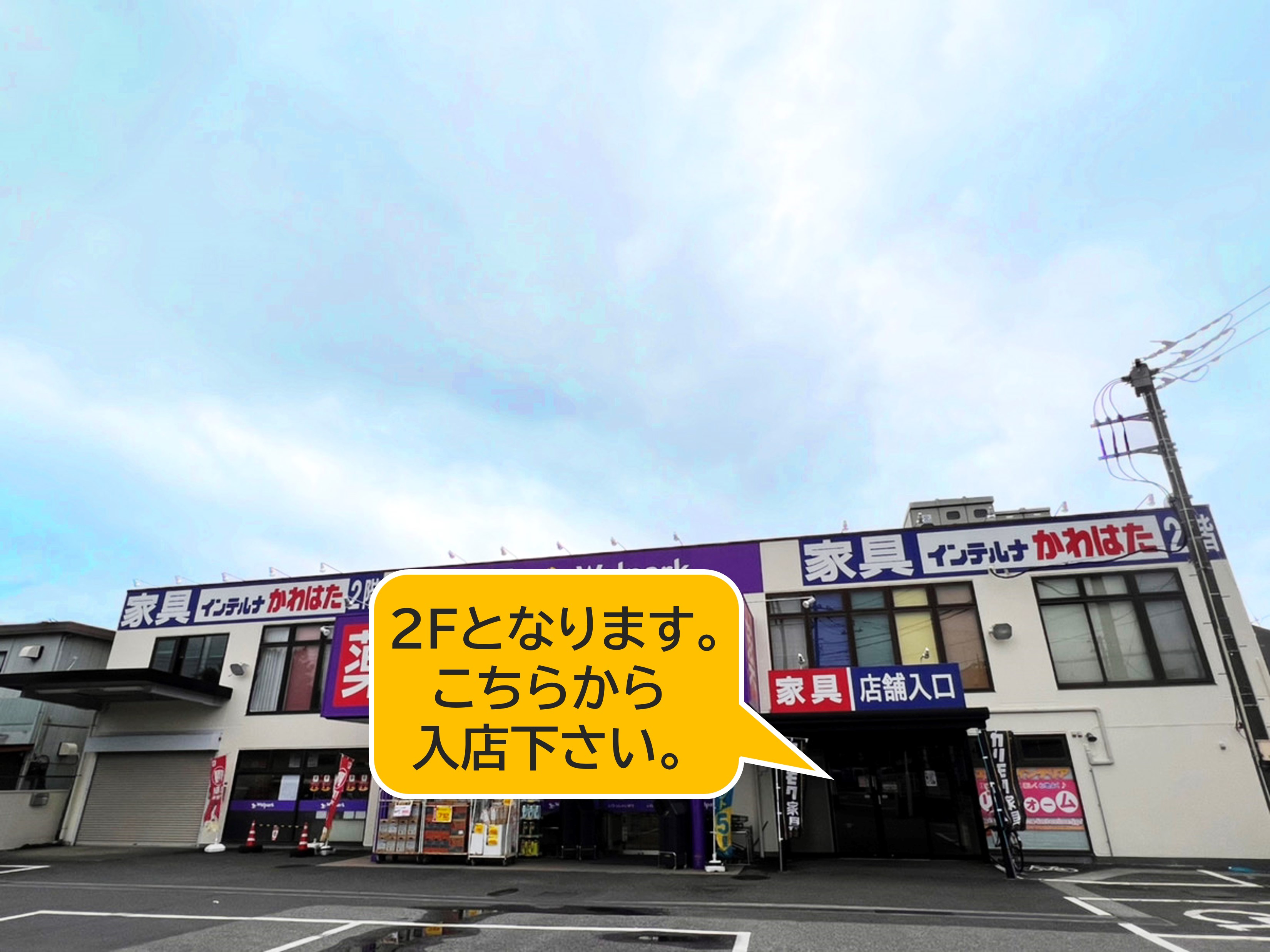 インテルナ かわ は た