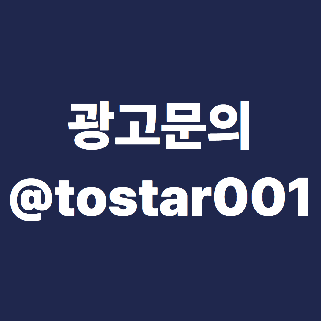 iwebtool.com 광고