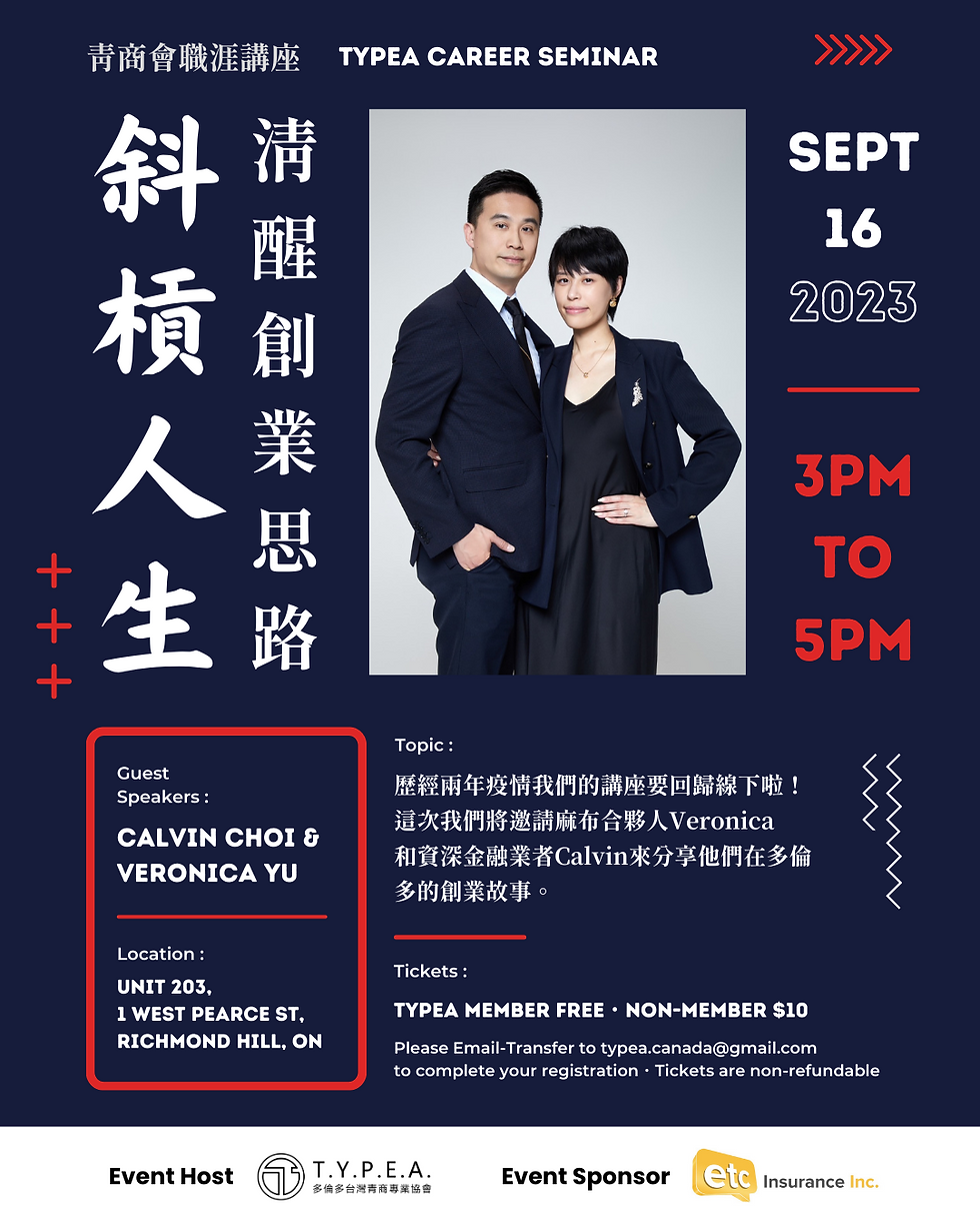 9/16《斜槓人生 - 清醒創業思維》
