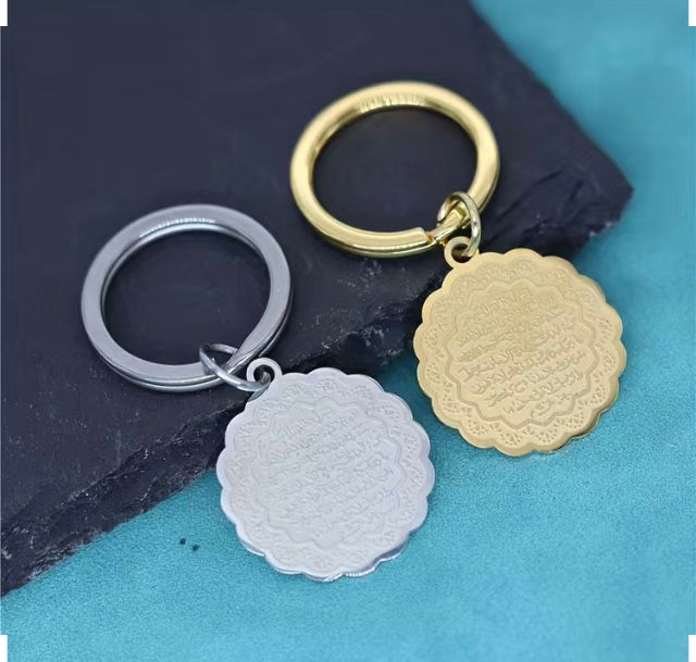 Thumbnail: Maryam’s Essential Ayatul Kursi Islamic Keyring
